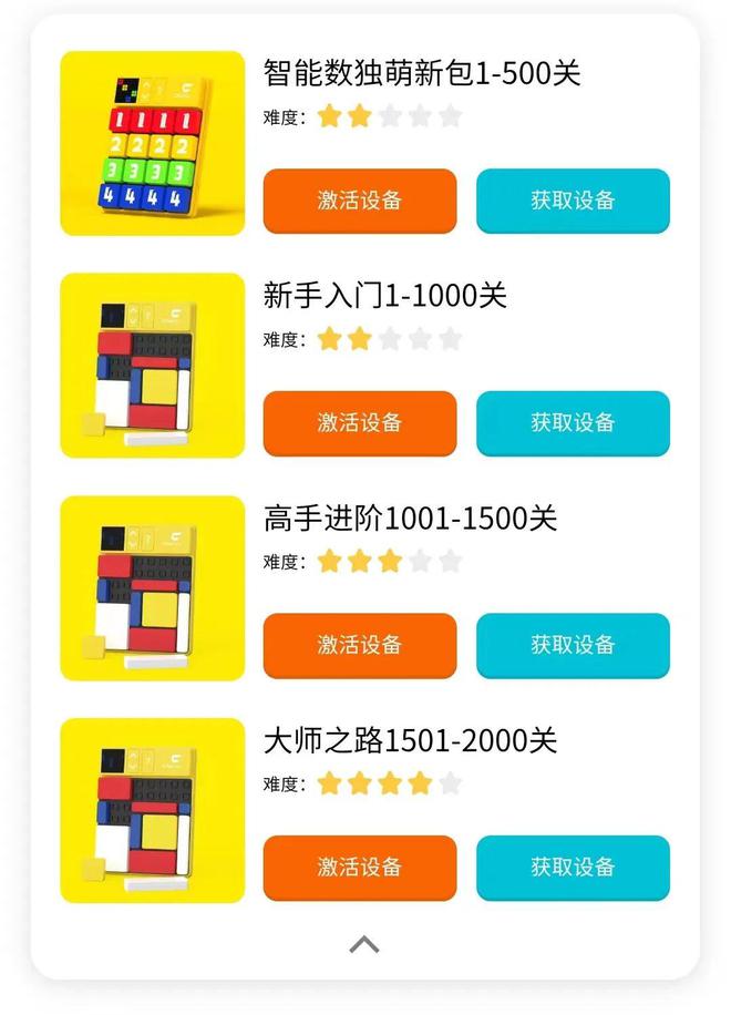 万博max体育官方网站百玩不厌的益智玩具！1000+内置题库由易到难零基万博max体育础秒上手更有计时挑战模式乐趣满满！(图8)