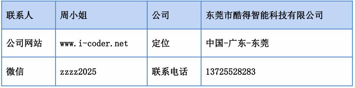 酷得方案：悬浮会飞的玩具