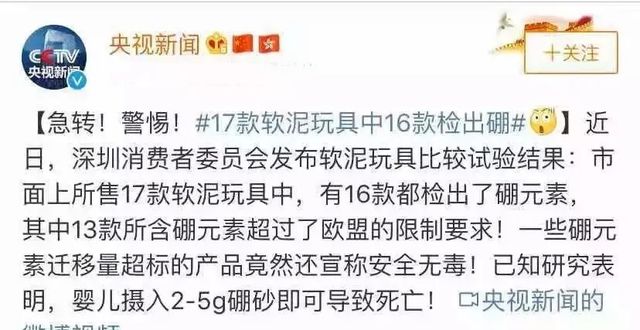 万博max体育官方网站315儿童玩具黑名单！这种玩具被央视多次点名快看看你家有没有(图3)