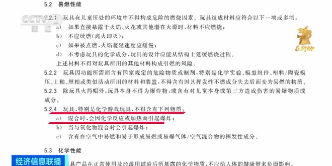 万博max体育官方网站@广大家长：这种网红万博max体育注册玩具含急性剧毒不要让孩子买！(图5)