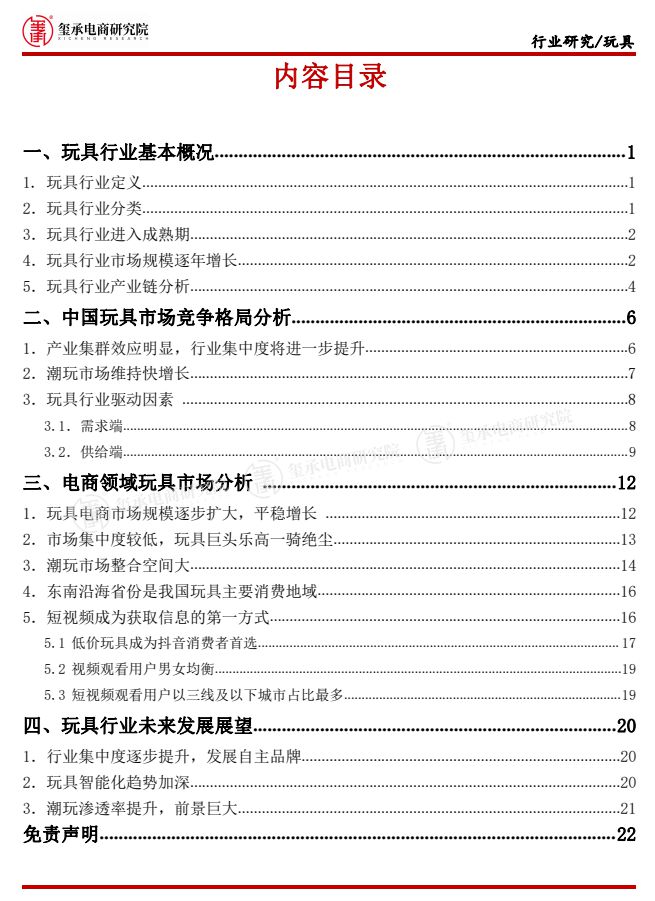 乐高、泡泡玛特后来万博max体育注册居上！800亿玩万博max体育官方网站具市场电商人如何布局？(图5)